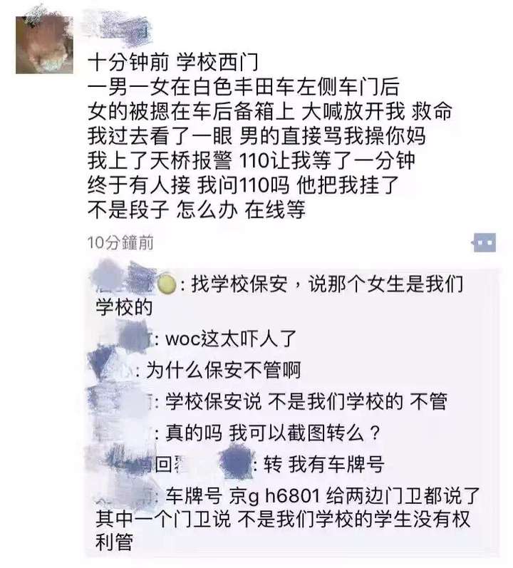 随手发点聊天记录～内容细节的真实性大家自己判断吧.