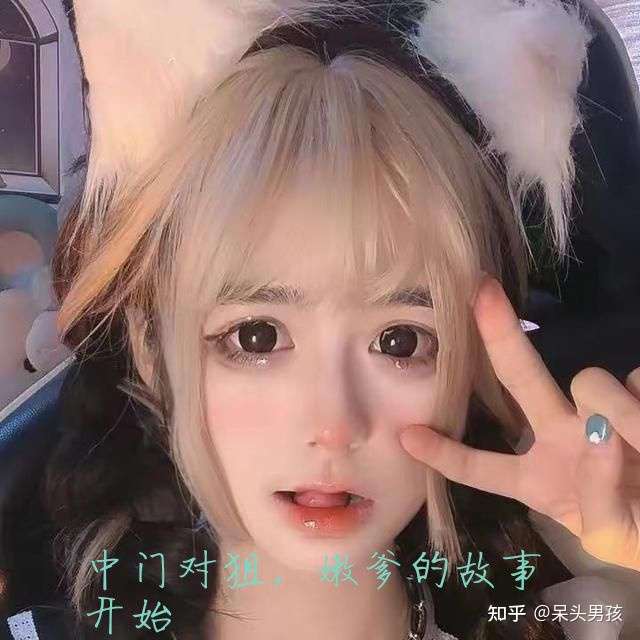 如何评价网红安妮(卧室嫩叠)?
