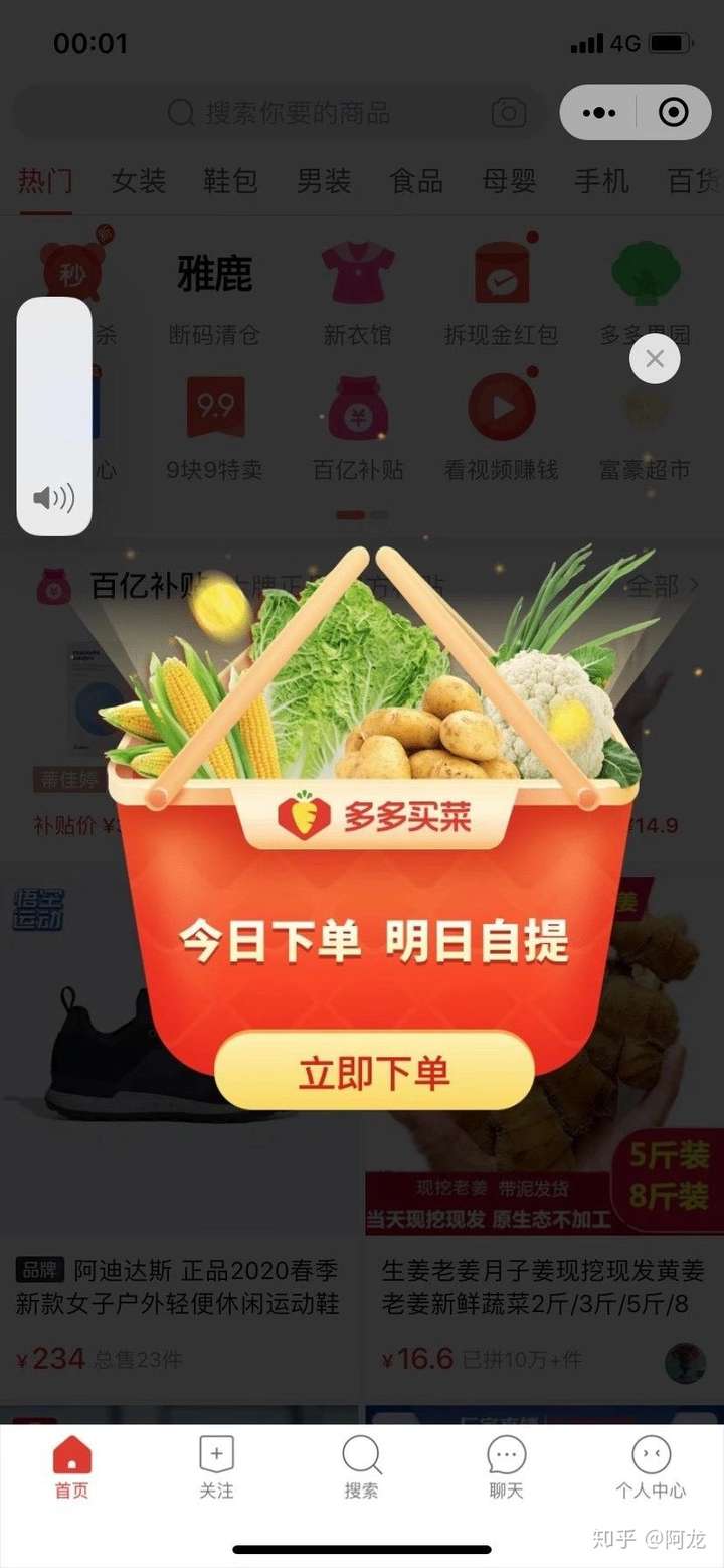 申请拼多多的多多买菜团长赚钱吗