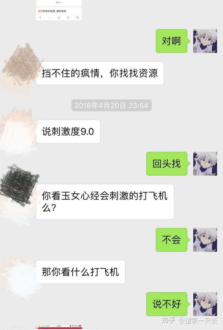 你们怎么看待男朋友看片打飞机的?