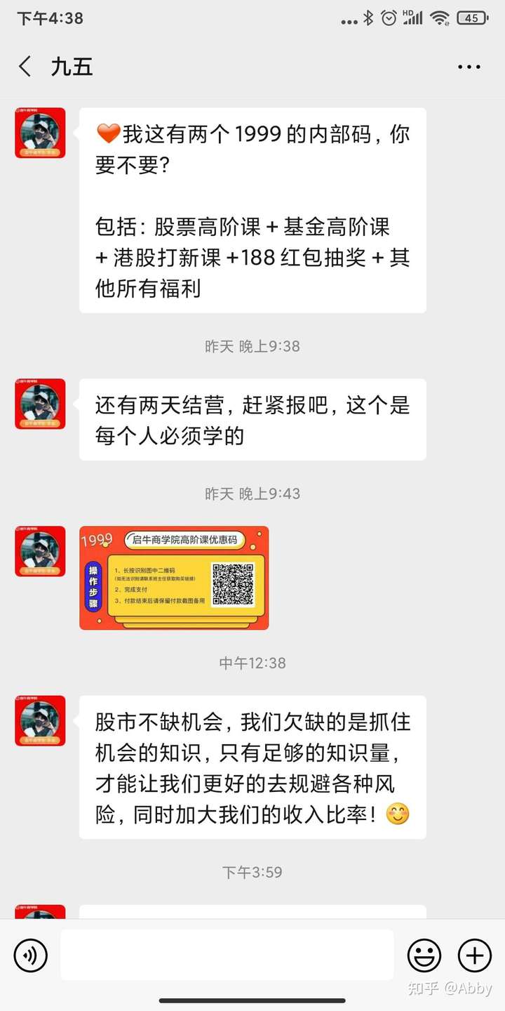 启牛商学院怎么样?