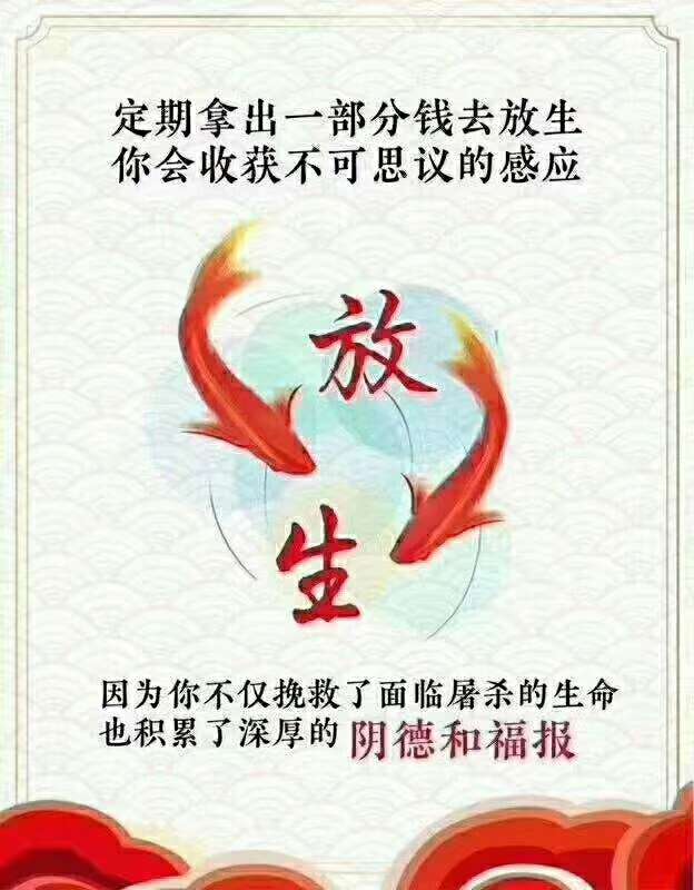 最好是吃素放生,不要吃"五辛"