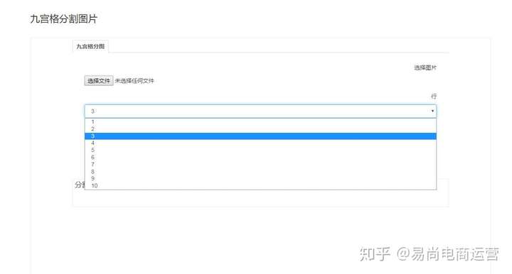 有没有哪个app,可以将一张图片等分切割,比如:切割成九宫格的那种(也
