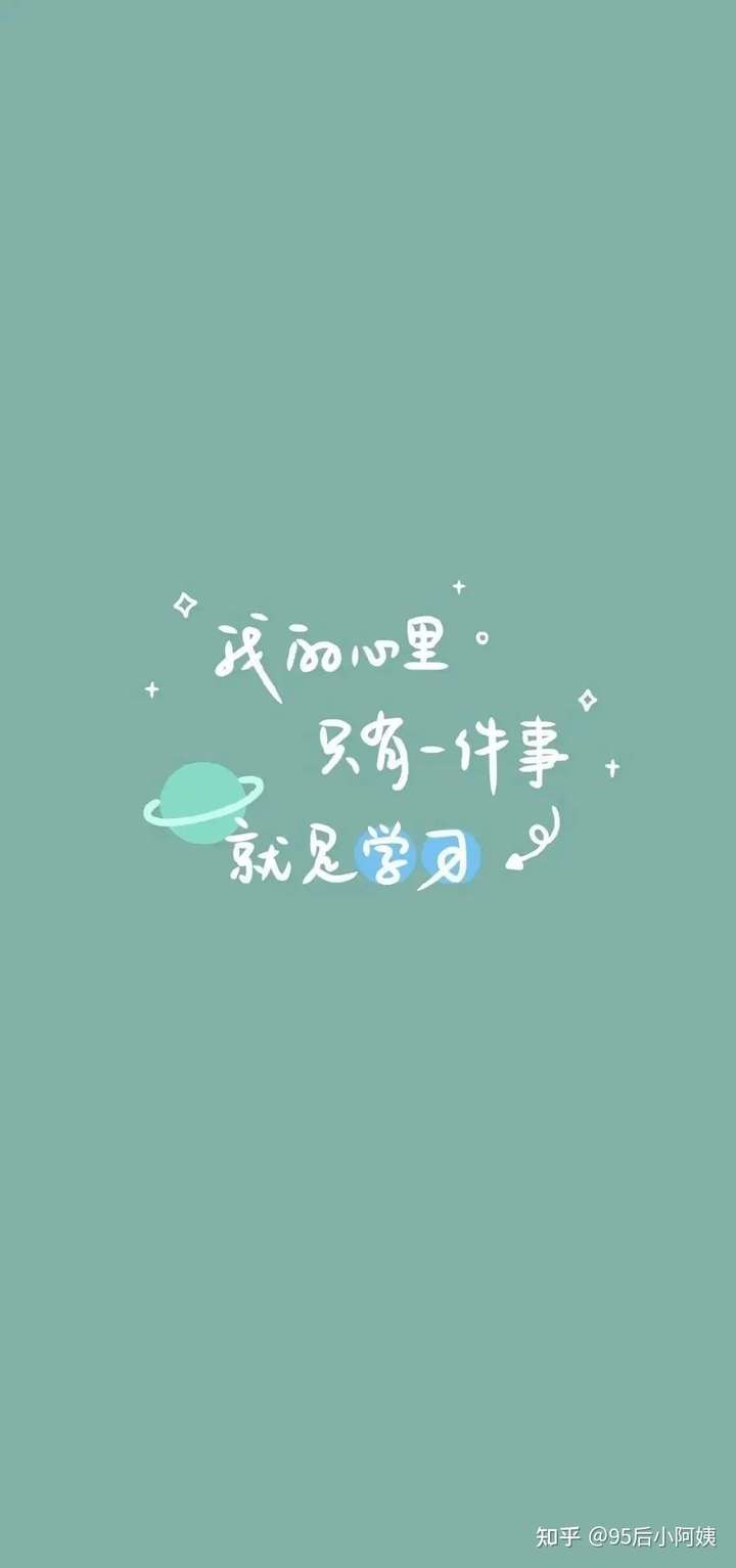 好想收集一些励志的壁纸或者图片,一些话语都也可以,姐妹们可以贡献一
