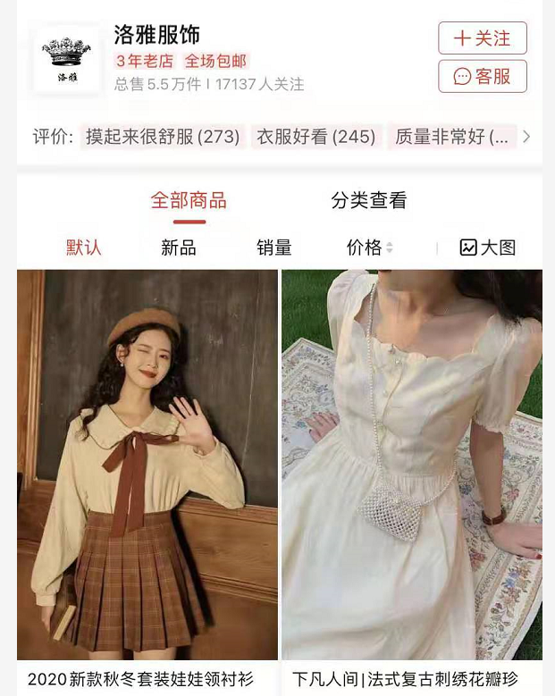 拼多多有哪些衣服店铺质量好还便宜的