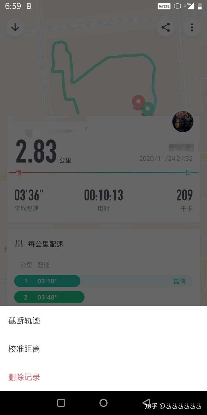 keep怎么改跑完的公里数?