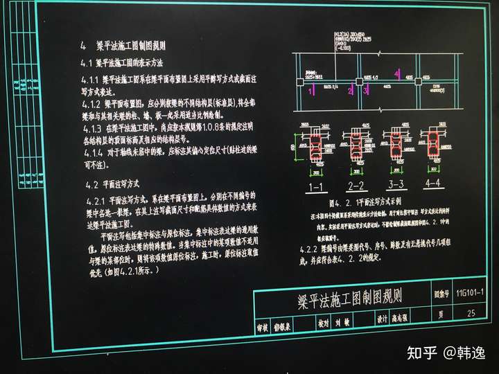 16g一101图集 全套,101图集《16g101一1》 16g101图集施工新手必备