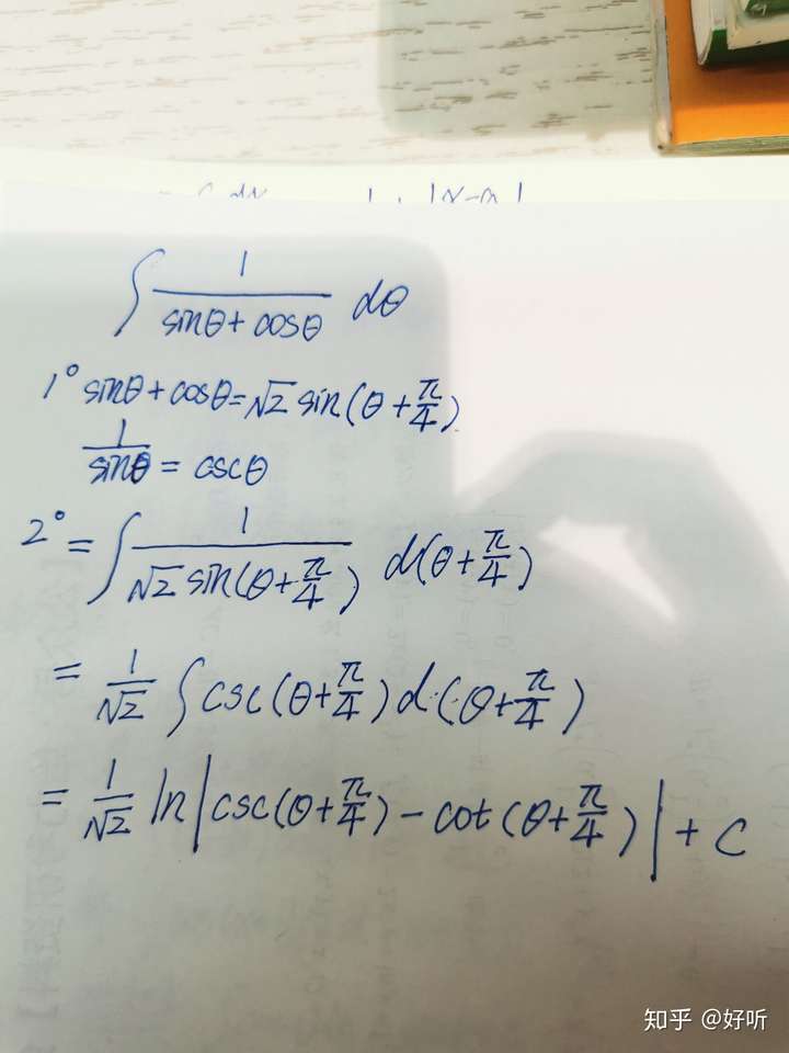 如何计算 ∫1/(sinθ cosθ) dθ 这种积分?