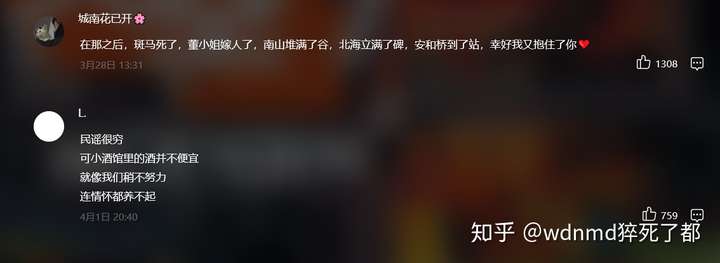 网易云是人均抑郁症吗?