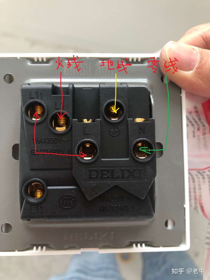 德力西三孔空调开关插座怎么接?