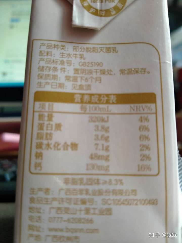 有喝过真的水牛奶的人评价一下百菲酪的纯水牛奶吗?