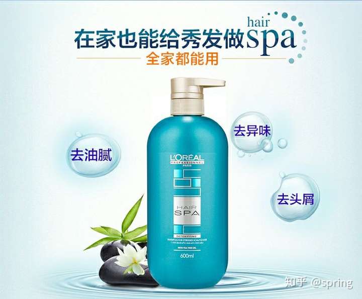 欧莱雅丝泉洗发水