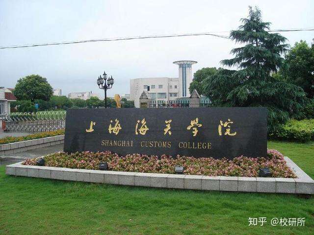 上海商学院