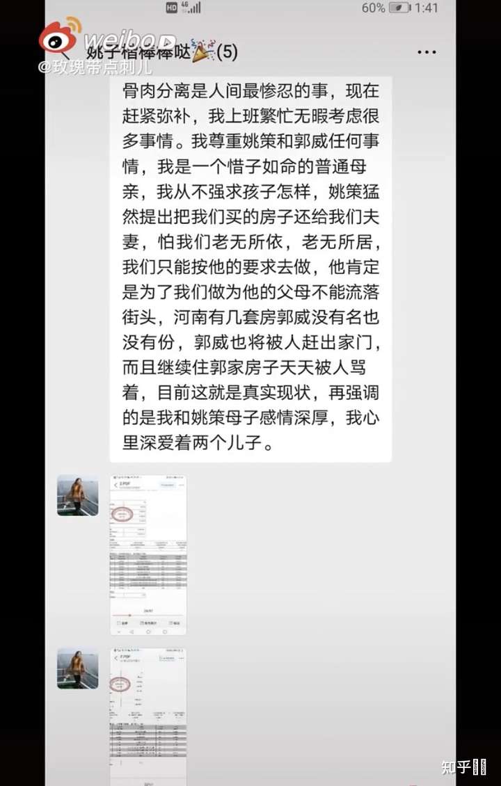 错换人生28年案中,其次我想知道要是姚策要是走了,那姚策养父母帮姚策