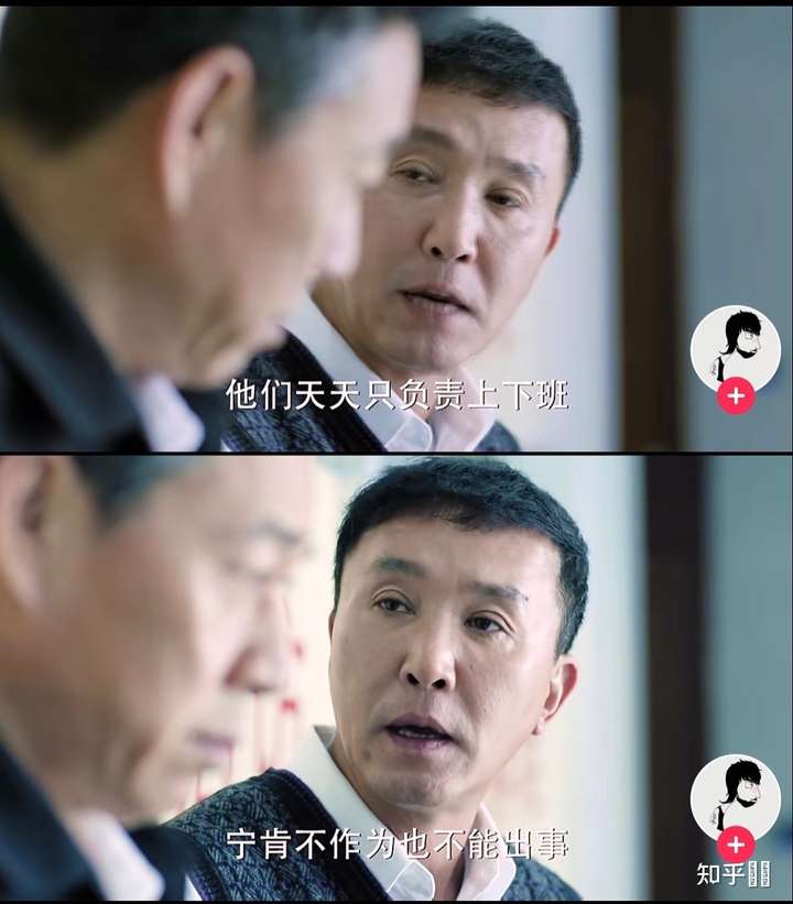 孙连城为什么宁愿去少年宫也不辞职?