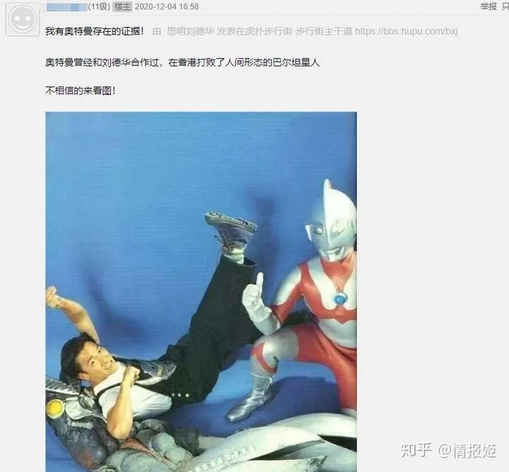 在"存奥派"看来,这只不过是奥特曼存在证据的冰山一角