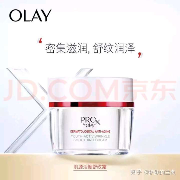 30岁了 面霜适合用olay还是欧莱雅?