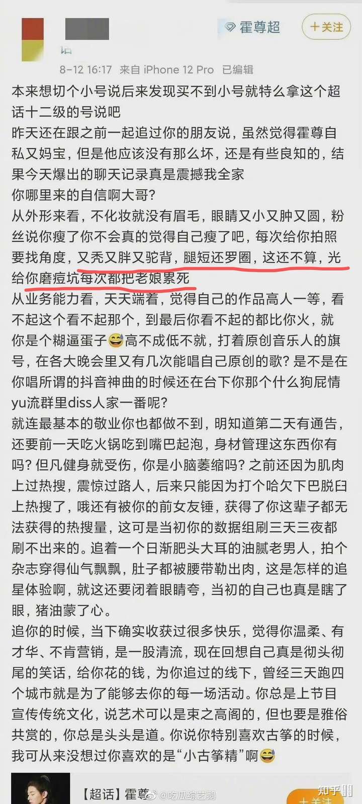 求原图,看完后不知道陈姑娘图他啥了,长这样子,才华也就一首出圈的歌