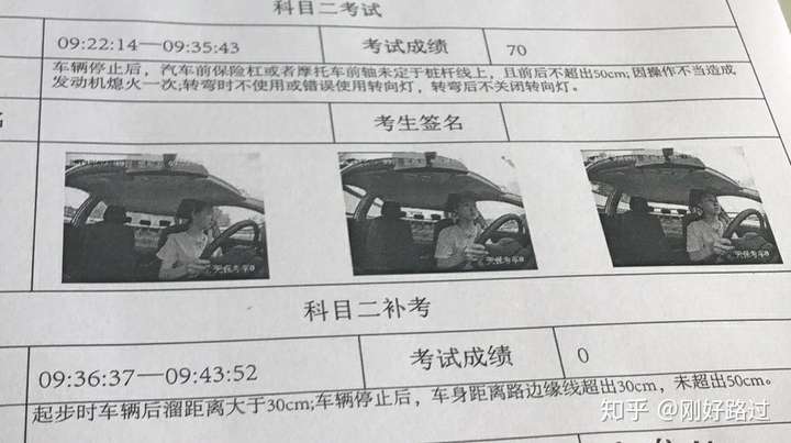 已经是第二次考试了,现在连刚开始练车的信心都没有了,都已经害怕了.