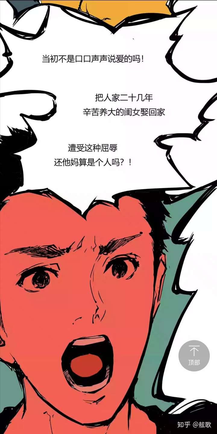 《蝉女》是否三观不正?