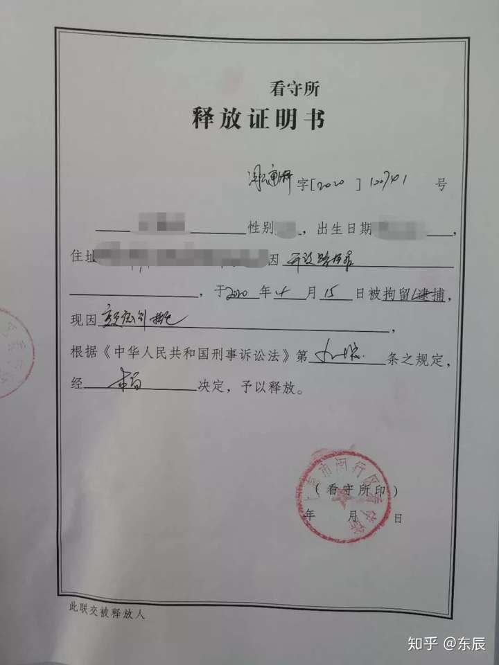 因涉嫌开设赌场被闵行区公安分局刑事扣拘留,后被关押于上海市看守所