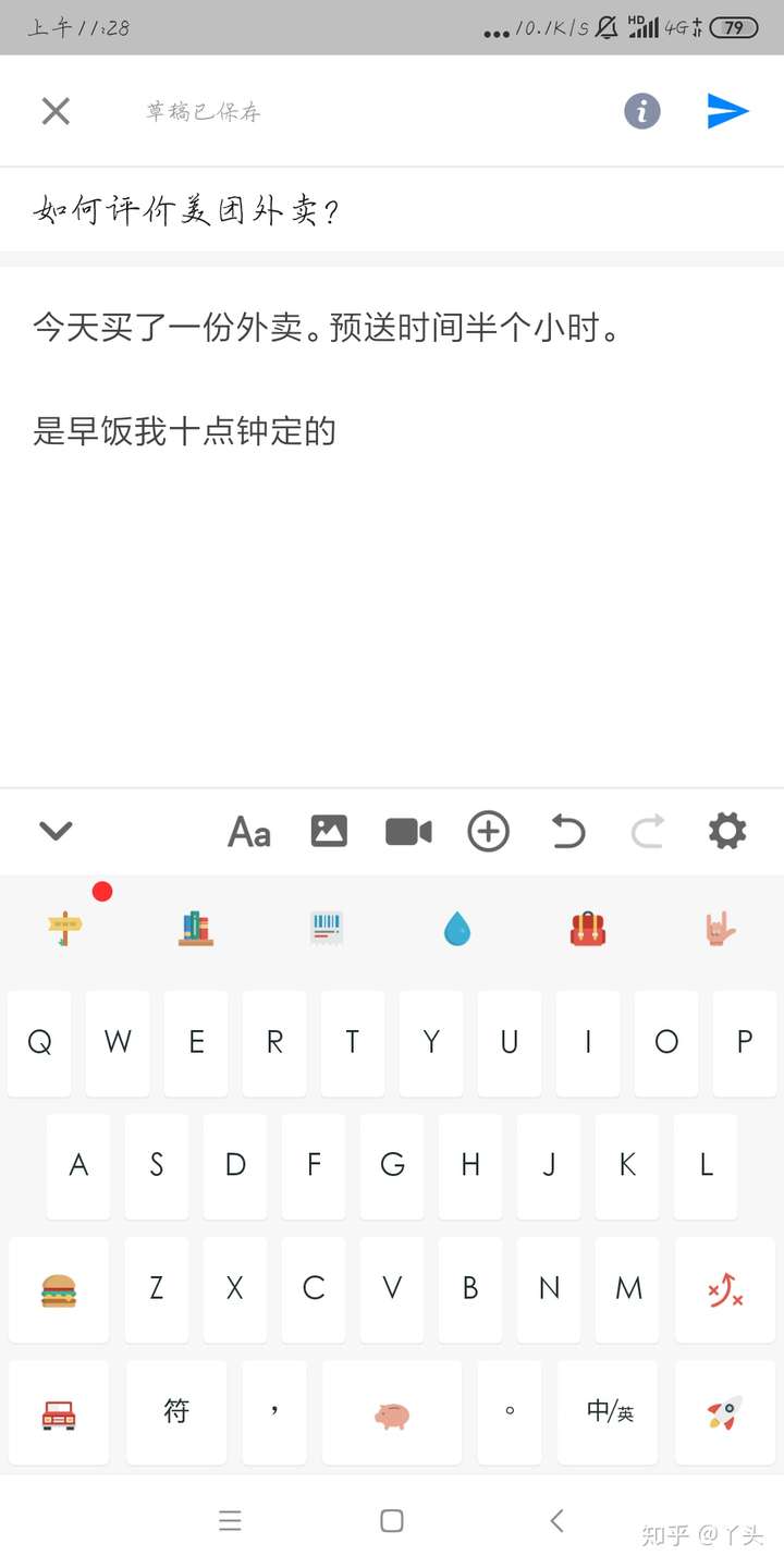 然鹅现在已经十一点半了 亲爱的你们知道我经历了什么吗 那个小哥站