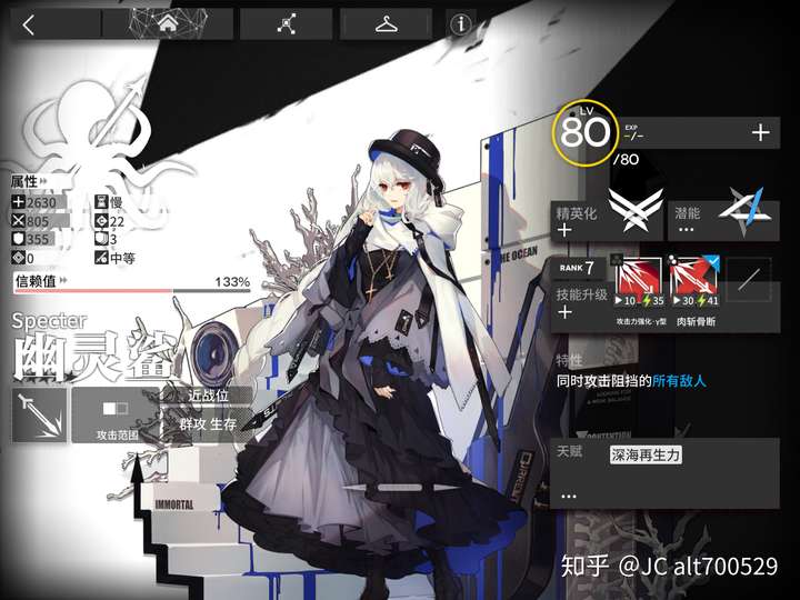 你最喜欢《明日方舟》的哪个干员?