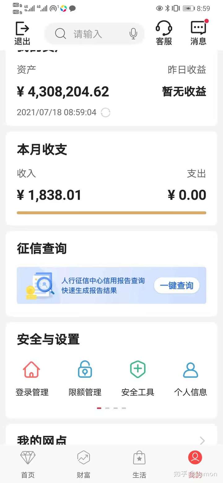 在银行存500万,能辞职靠利息活下去吗?