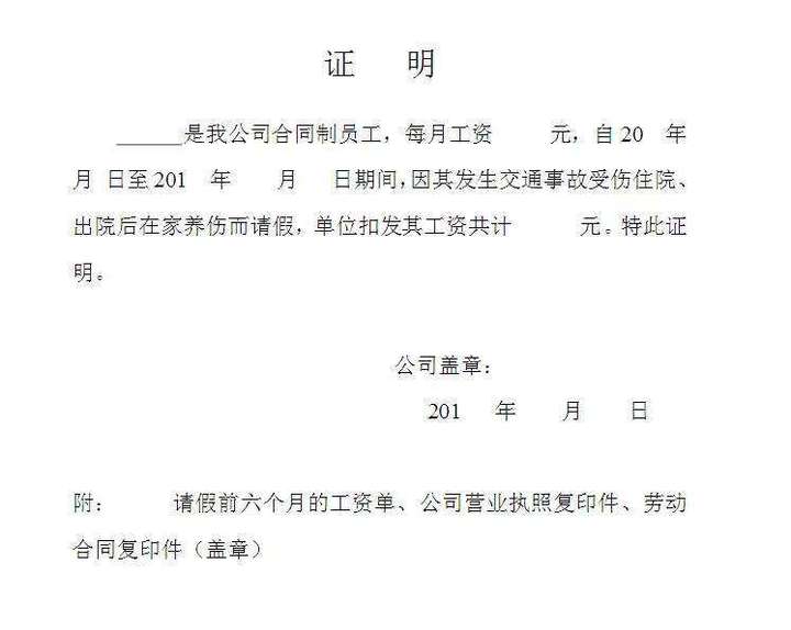 个人贷款的收入证明怎么开?