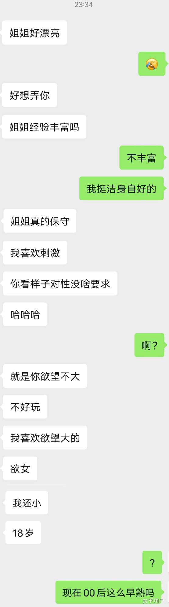 00后的思想有多开放?