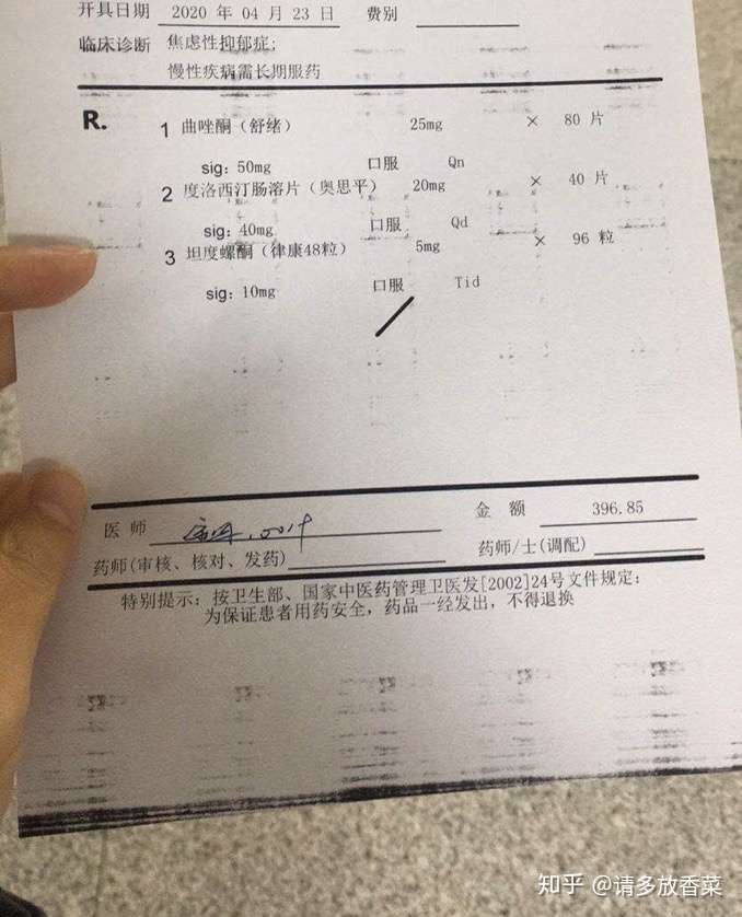 抑郁症的人擅自停药会有什么反应?