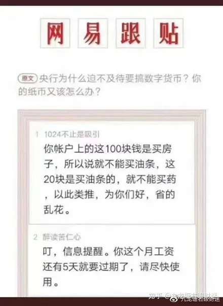 财迷‖班农被捕、苹果可照用微信及解毒数字货币