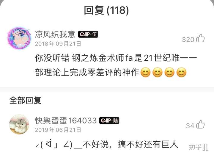 另外也不只牛姨一个人,之前的731英雄学院,巨人,东篱剑游记,辱华之事