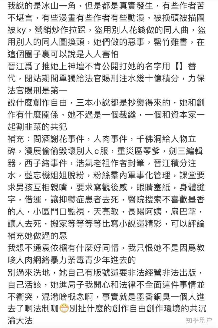 如何看待11月10日杨旸少年a与袁依楣墨香铜臭一审刑事判决书真实情况