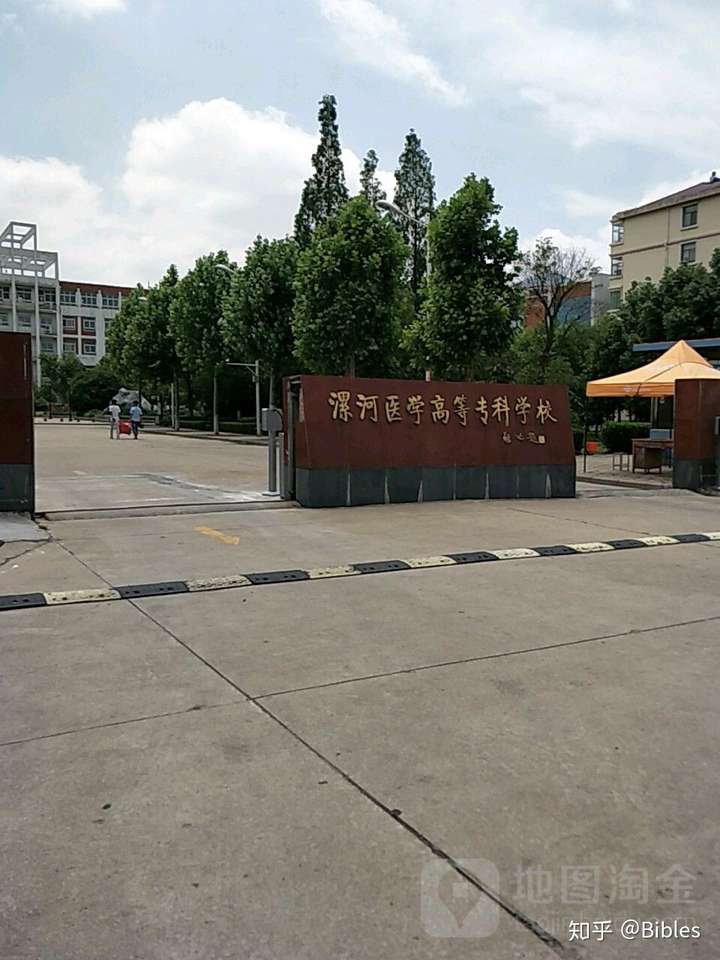 漯河医学高等专科学校的校园环境如何?