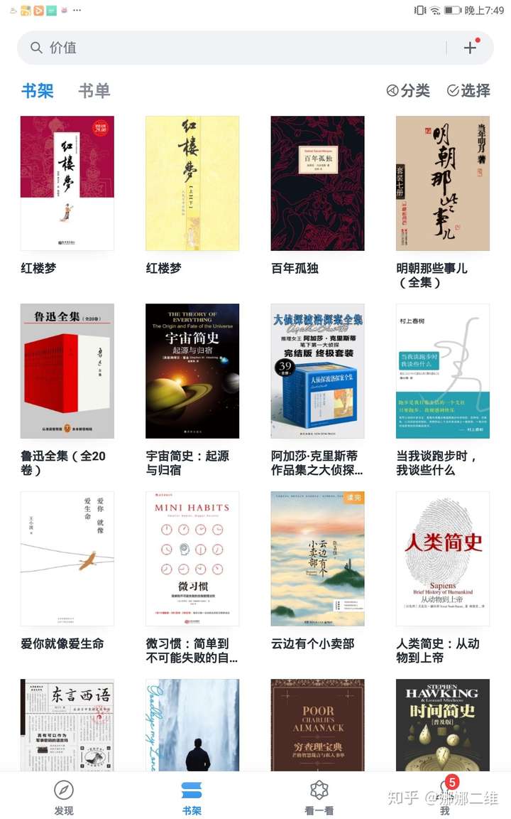 你有什么好书可以推荐一下吗?
