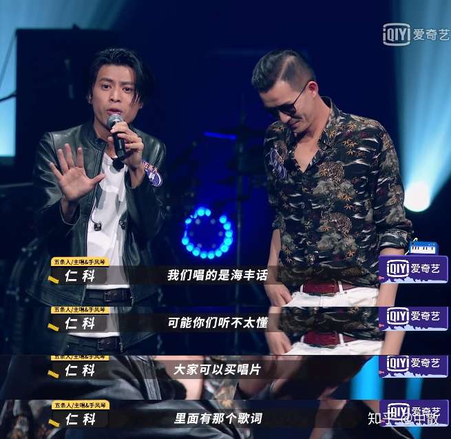 如何看待《乐队的夏天 第二季》第一期中五条人被淘汰