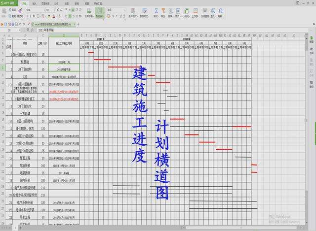 施工现场管理人员必备技能:18个施工进度横道图(7个excel模板和11个