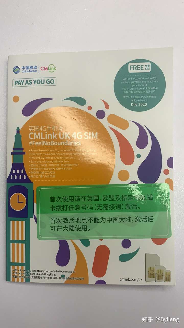 中国移动的cmlink英国卡好用吗