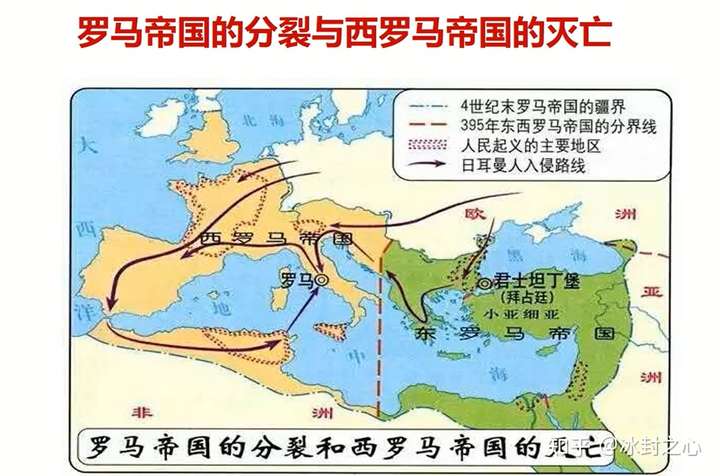拜占庭是罗马帝国一部分吗?拜占庭皇帝听命于西罗马皇帝吗?