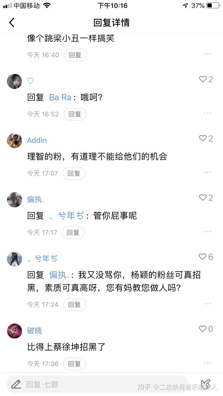 如何看待杨颖粉丝团叫作杨家将?