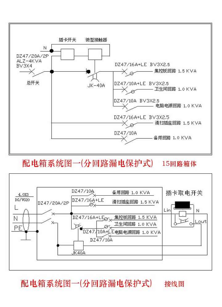 宾馆插卡取电原理?