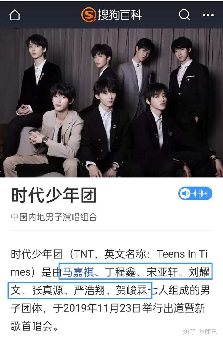 为什么许多tnt的粉丝对师兄tfboys恶意那么大?