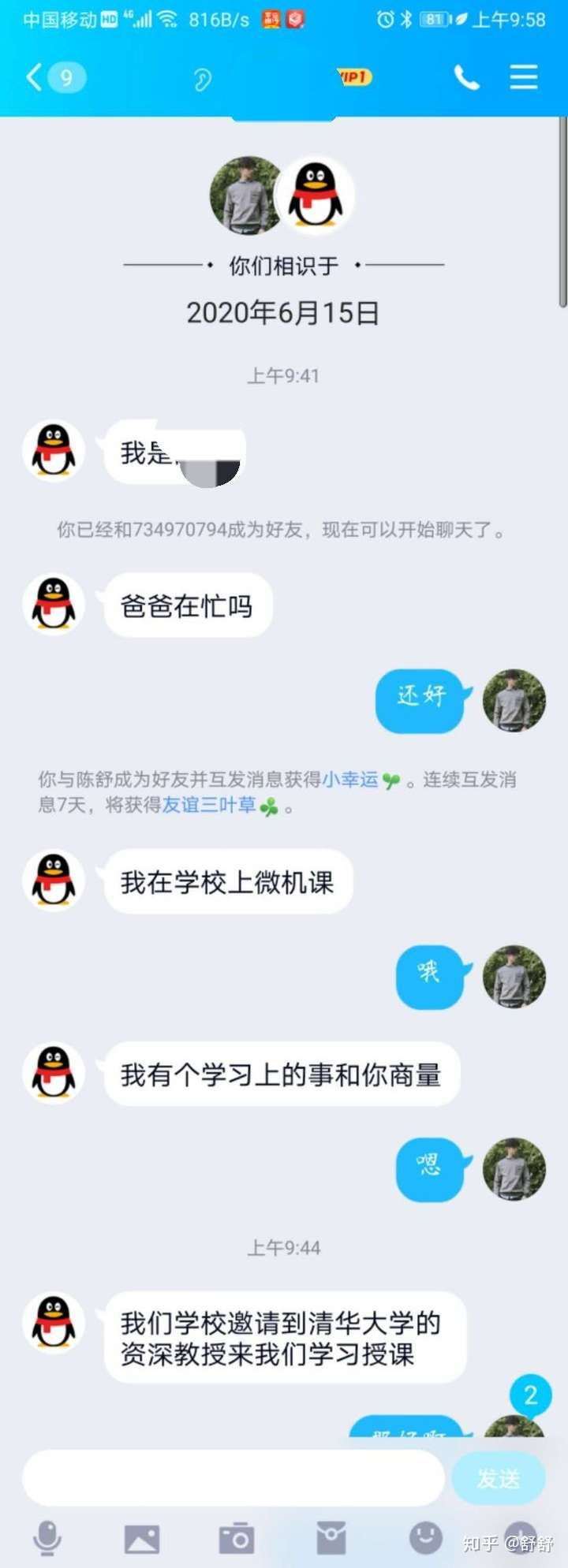 信息泄露可以有多恐怖?