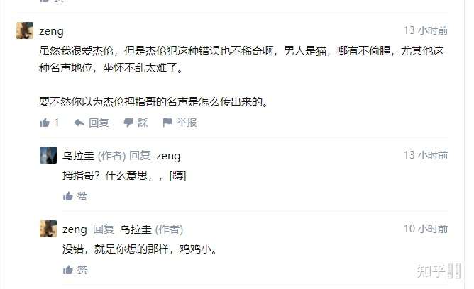 周杰伦和阮芳婷的瓜是真的吗! - 知乎