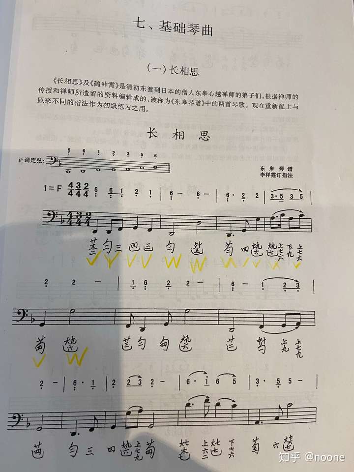 古琴长相思我总是无法掌握节奏感,求知?