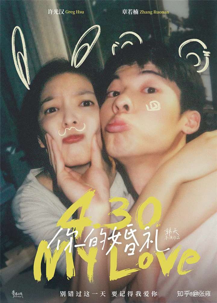 看完电影《你的婚礼,你有什么感受?