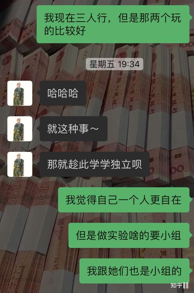大学宿舍中三个人的友谊中,其中一个女孩总想推开我,来建立两个人的