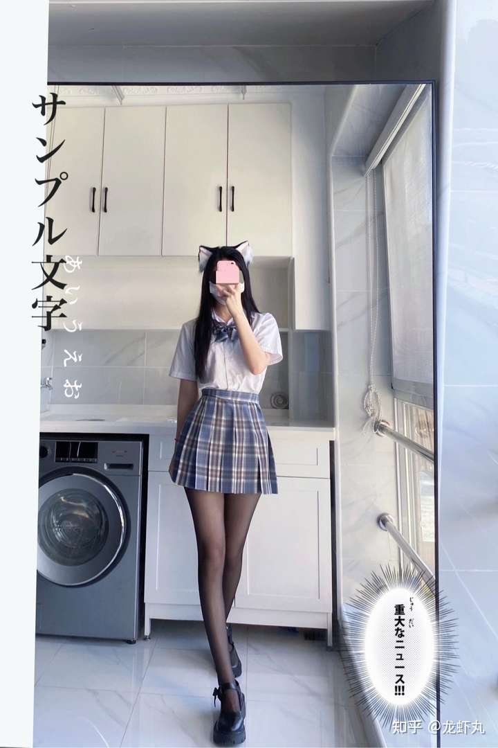 胸大的女生怎么穿 jk 制服好看?