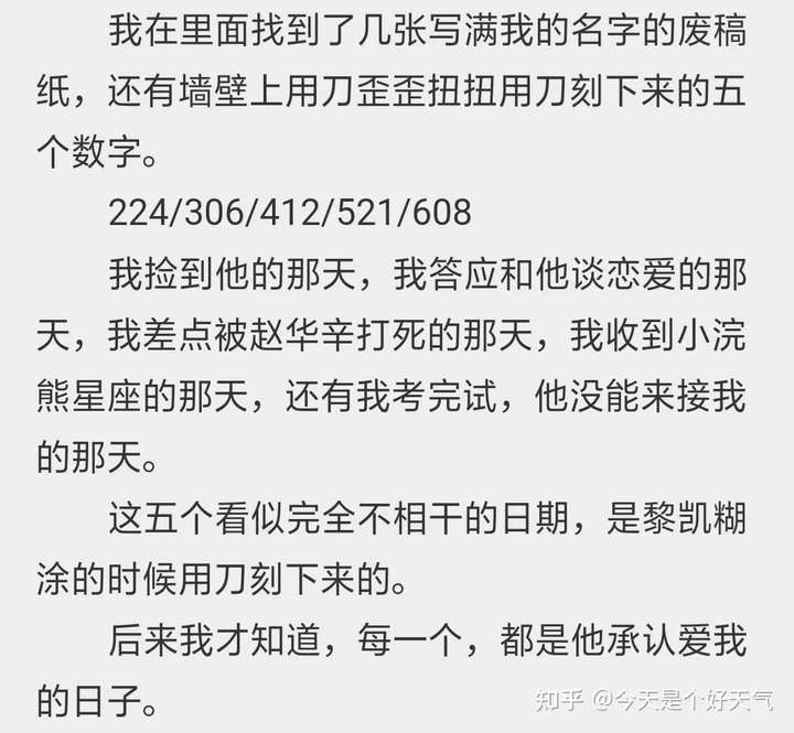 冷焰火by 匿名咸鱼 简单来说就是一个有精神病的大变态和一个没人爱